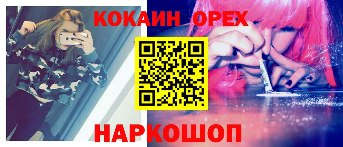 Туапсе  COCAIN  Вход с VPN  COCAIN 98%  COCAIN Боливия 