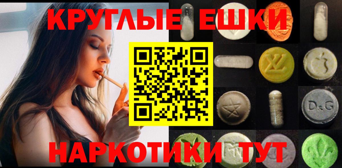 ЭКСТАЗИ XTC  ЭКСТАЗИ  Туапсе  Вход с VPN 