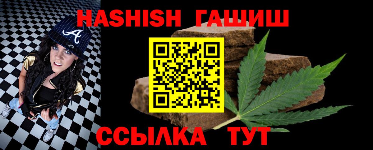 ГАШИШ  ГАШИШ ice o lator  Вход с VPN  Туапсе  дарнет шоп  Гашиш hashish 