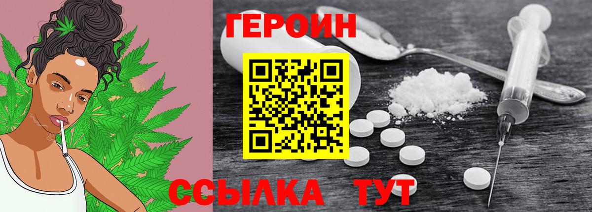 ГЕРОИН  Вход с VPN  Туапсе  ГЕРОИН афганец 