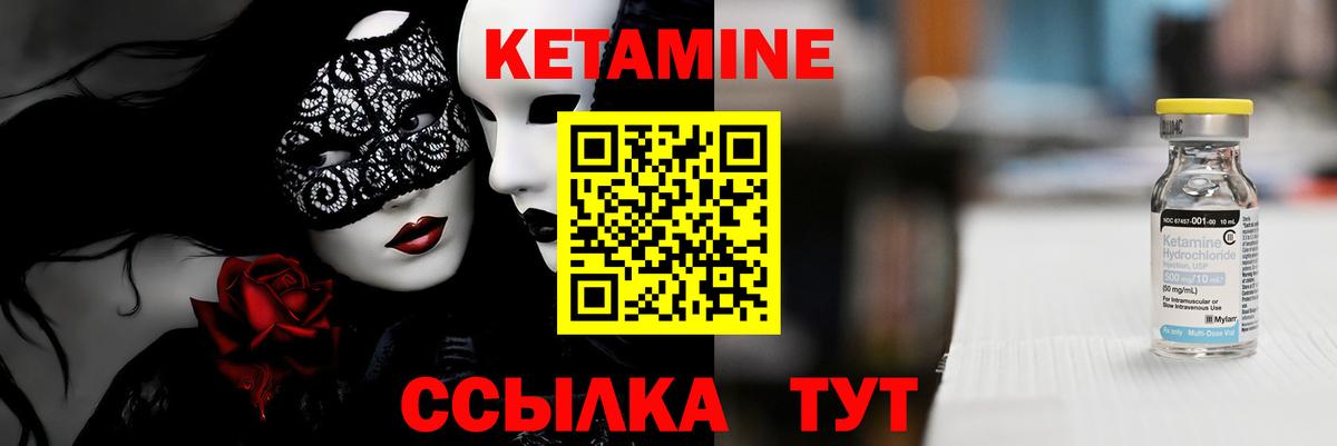 Туапсе  КЕТАМИН VHQ  КЕТАМИН ketamine  Вход с VPN 