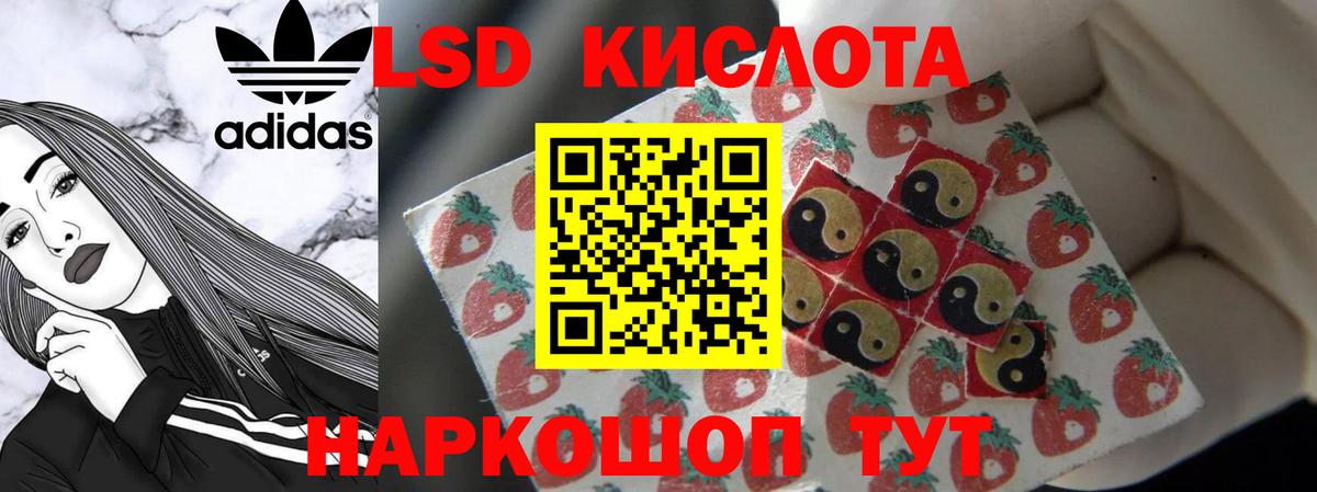 LSD-25 экстази кислота  Лсд 25 экстази кислота  Вход с VPN  Туапсе 