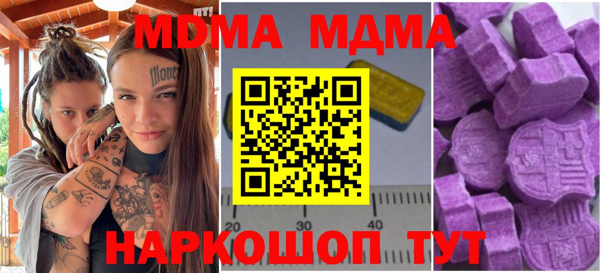 MDMA crystal  МДМА VHQ  Туапсе  МДМА  Вход с VPN 