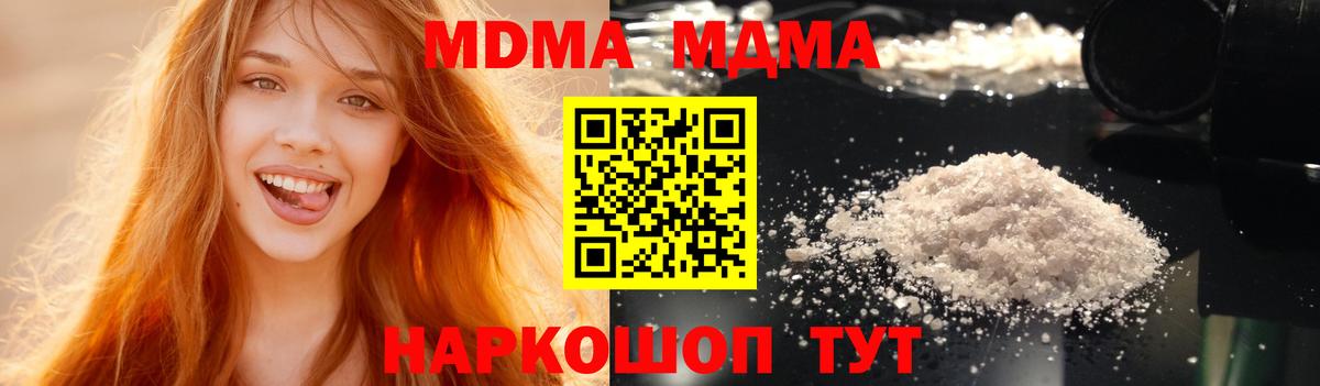 МДМА VHQ Туапсе