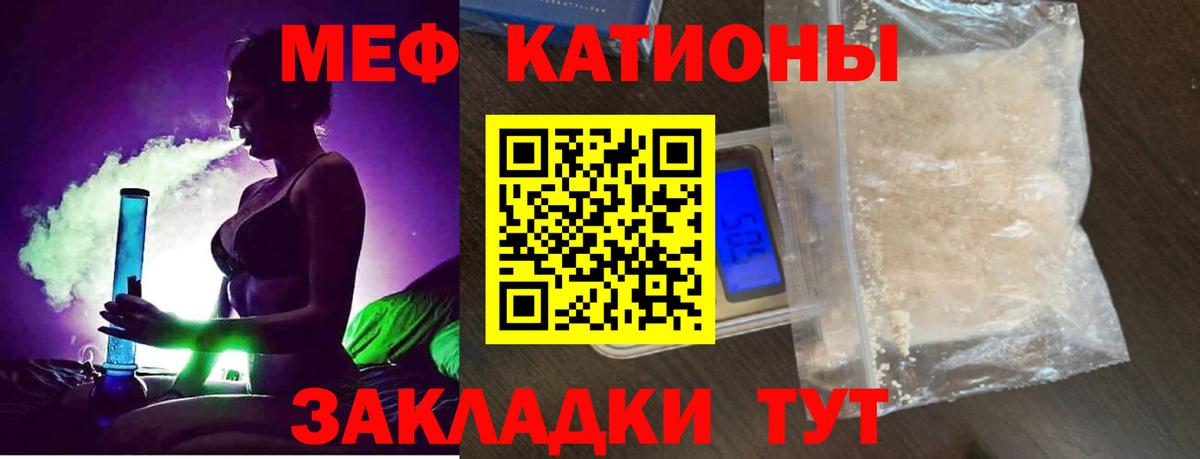 Меф  МЯУ-МЯУ 4 MMC  Мефедрон  Вход с VPN  Туапсе  МЕФ кристаллы 
