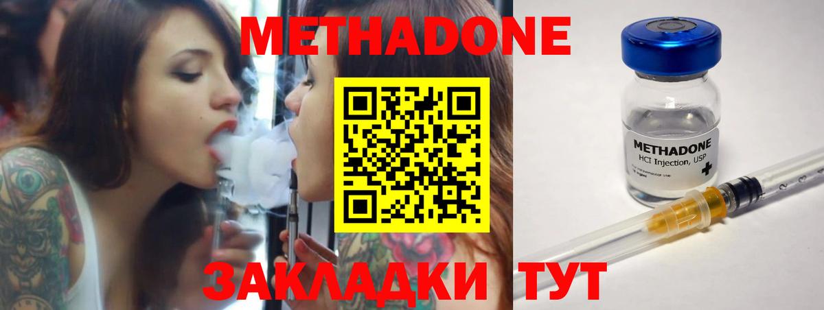 Метадон VHQ  МЕТАДОН methadone  Туапсе  Вход с VPN 