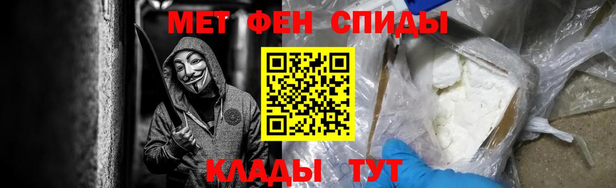 Метамфетамин пудра Туапсе