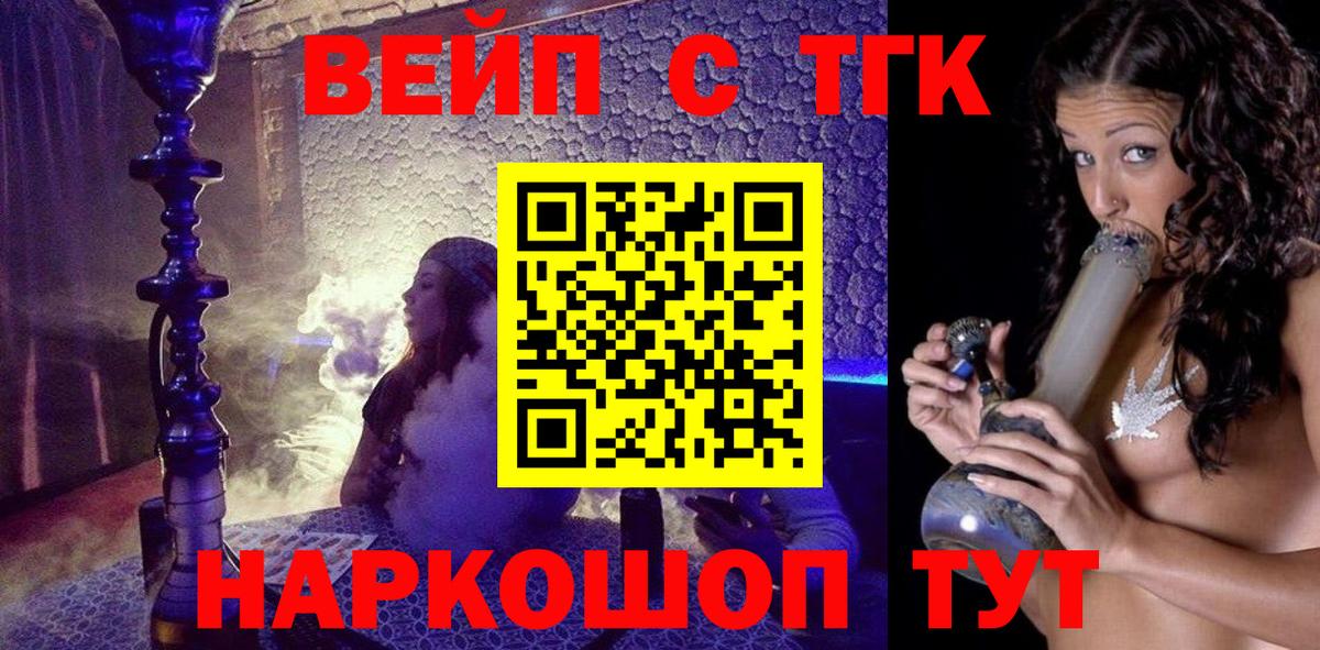 ТГК Wax  ТГК концентрат  купить   Туапсе  Вход с VPN 