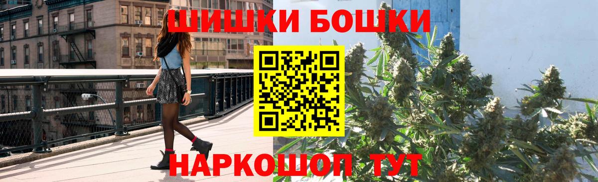 Каннабис конопля  Бошки Шишки индика  Вход с VPN  Туапсе  Бошки Шишки AK-47 